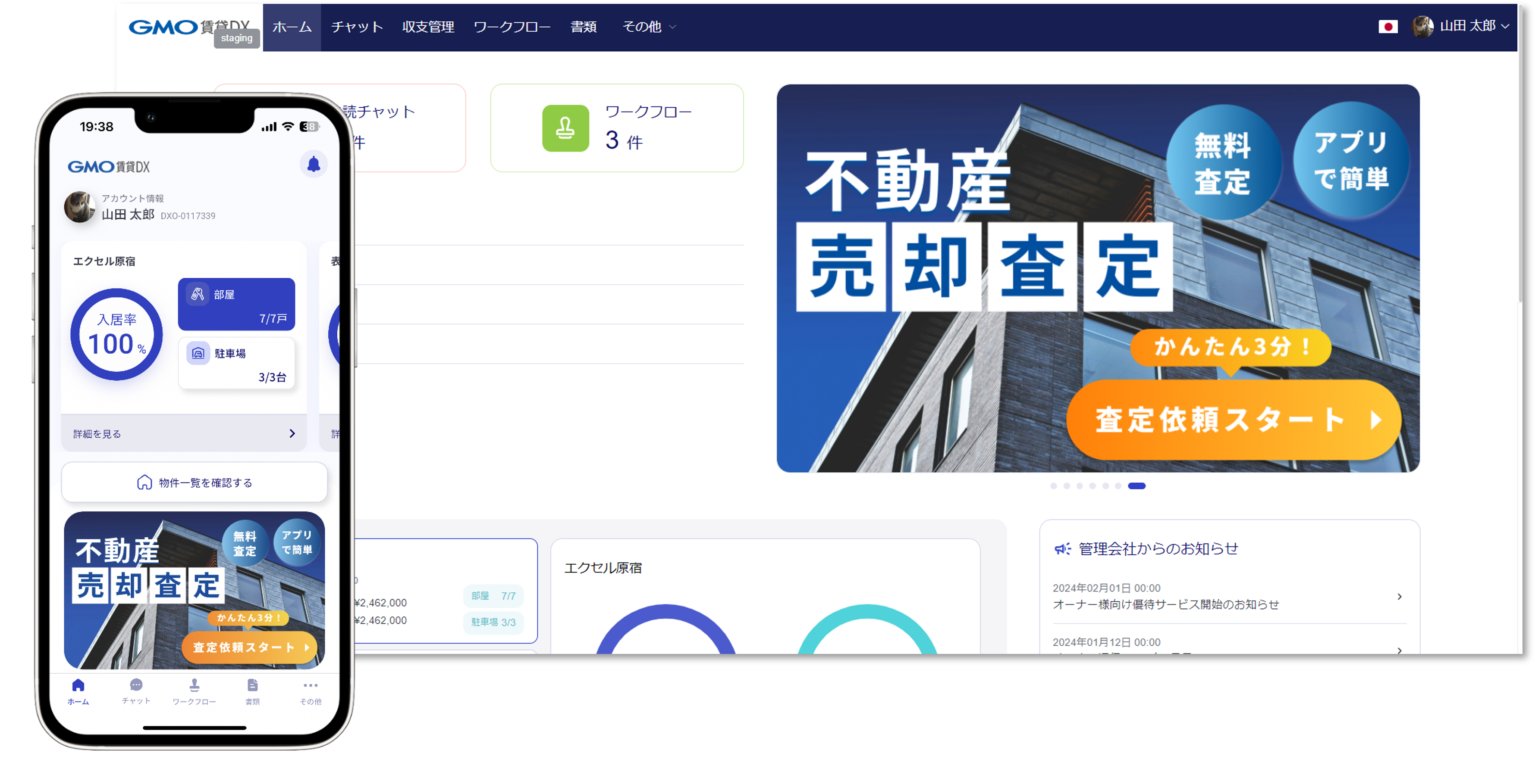 リリースノート＞売却査定.png