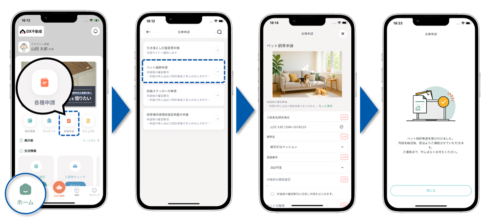 フリーフォーム_概要_app_hc.png