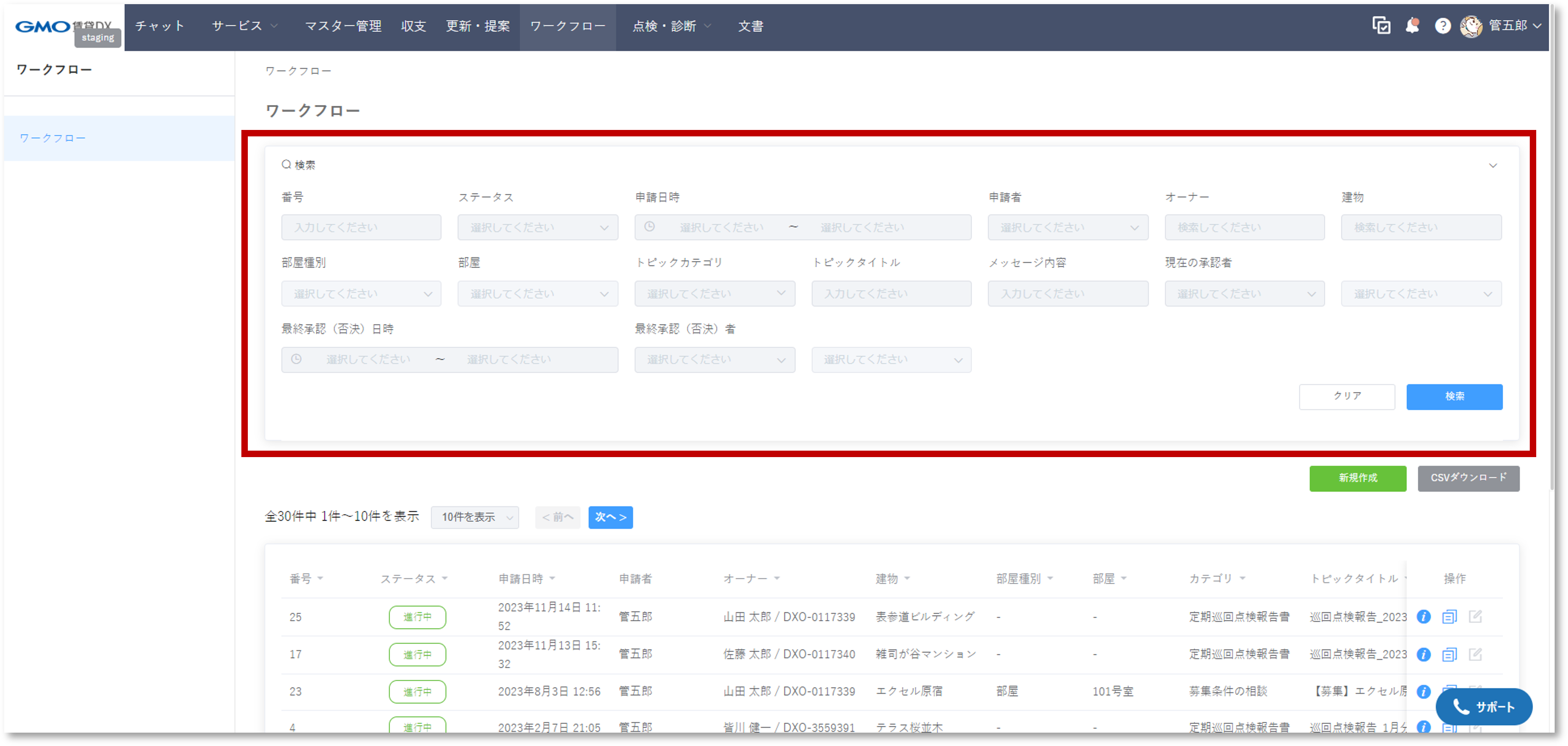 リリースノート_検索.png