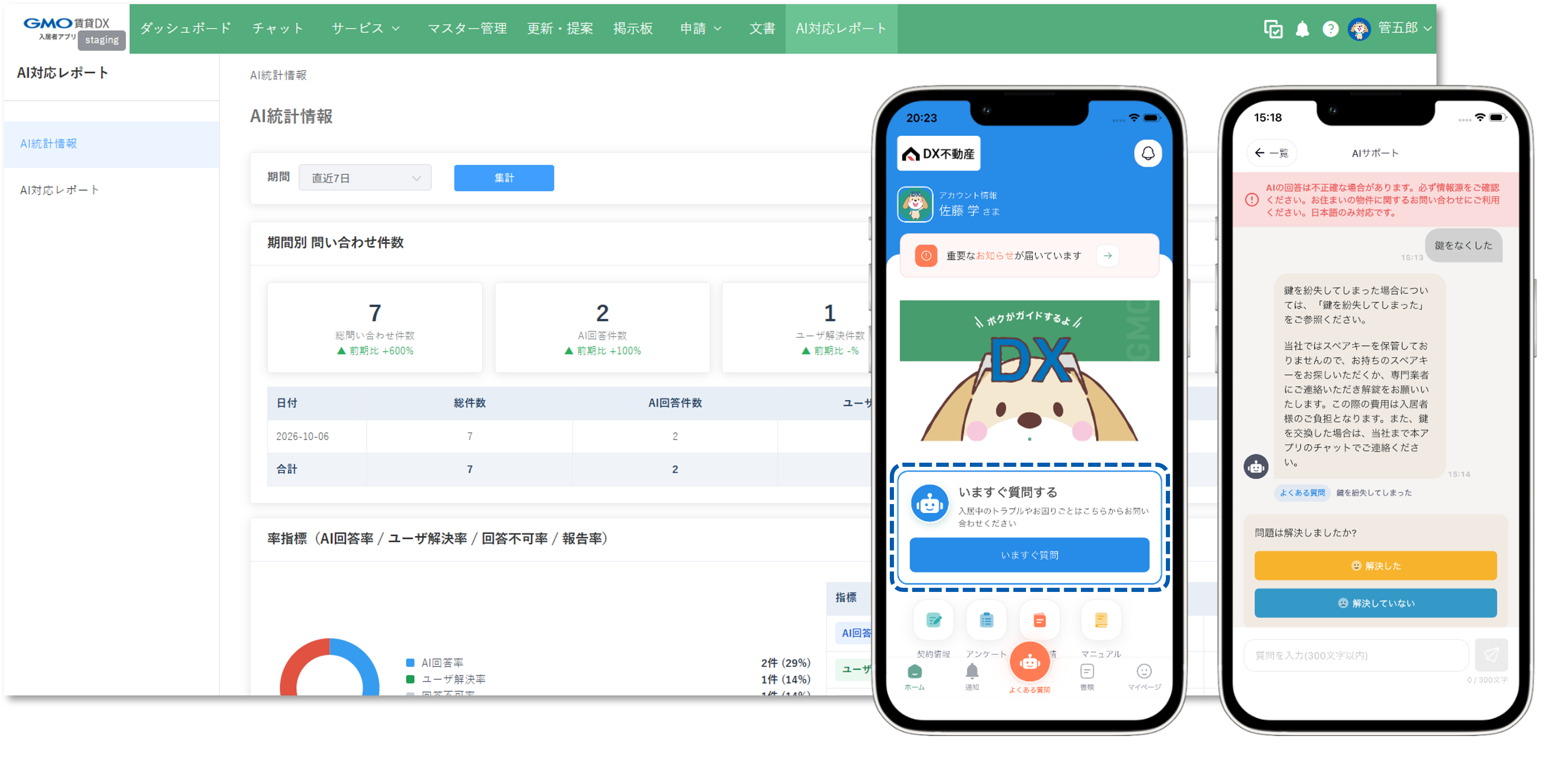 AI自動返信1.png