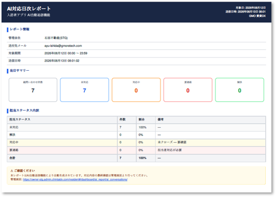 AI自動返信4.png
