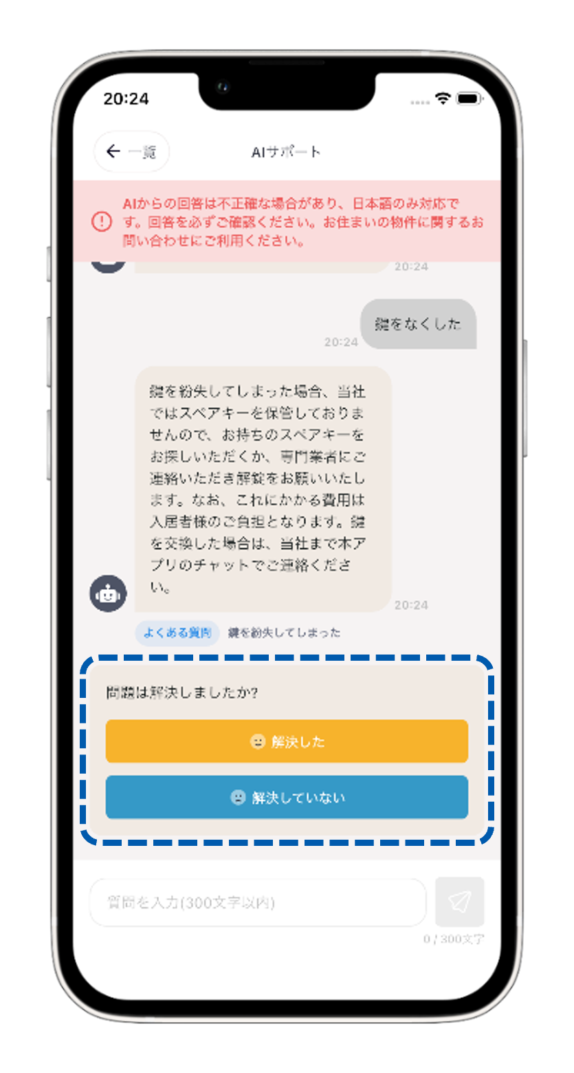 AI自動返信7.png