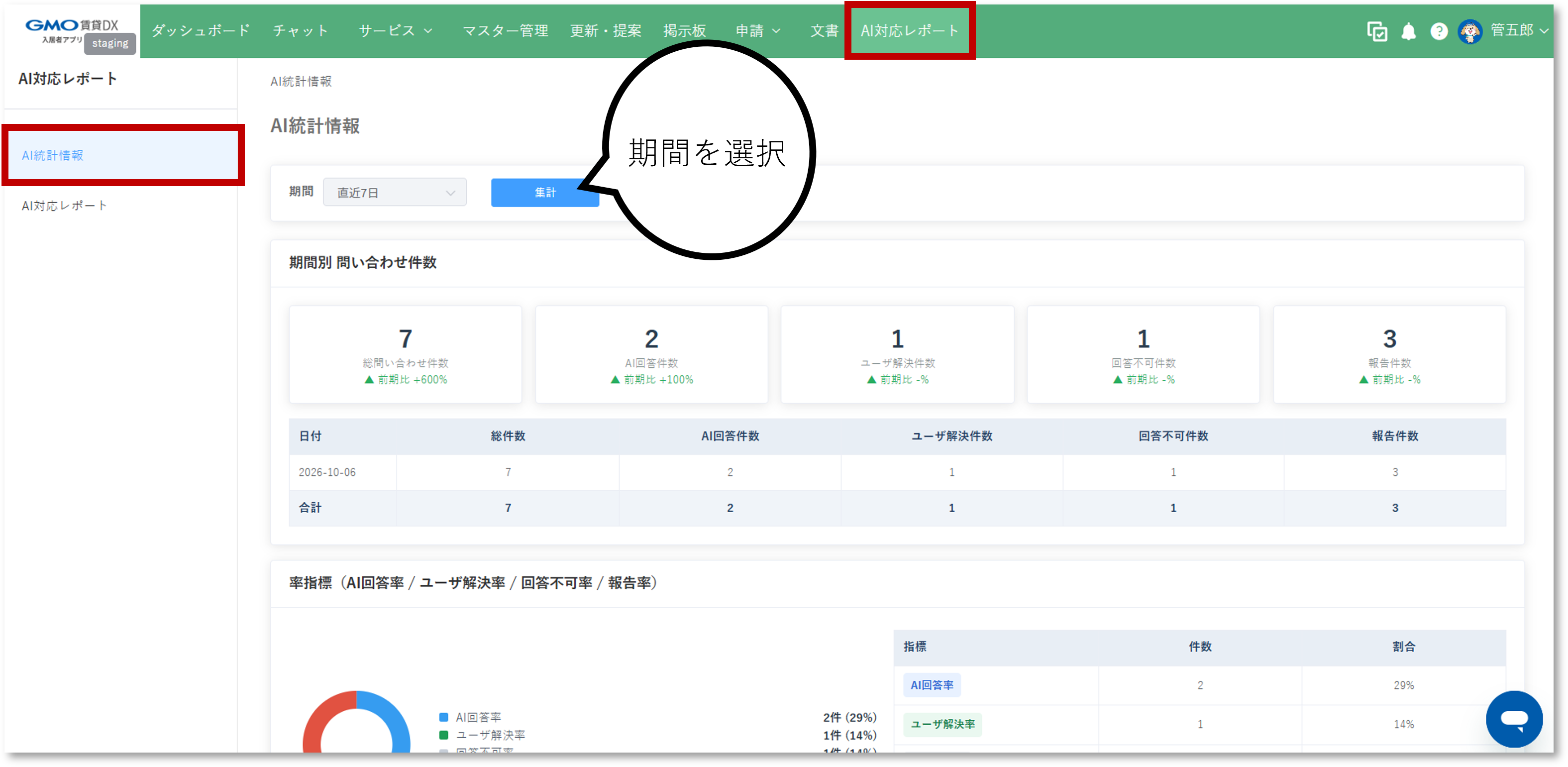 AI自動返信8.png