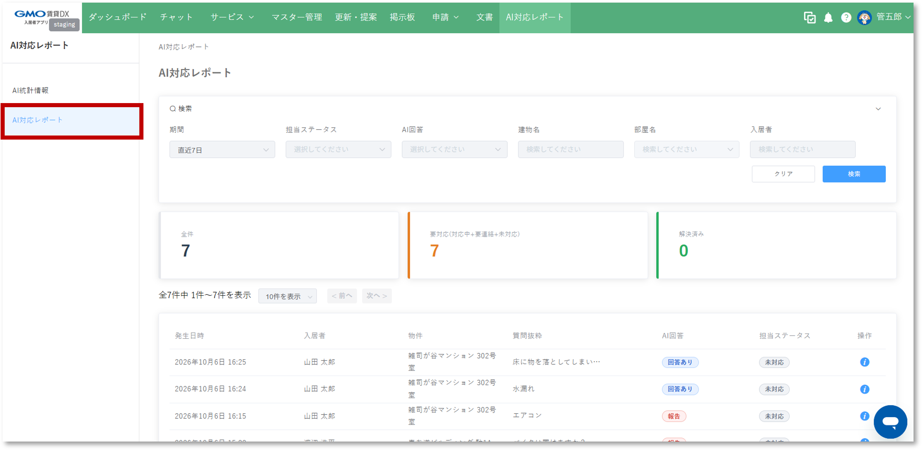 AI自動返信9.png