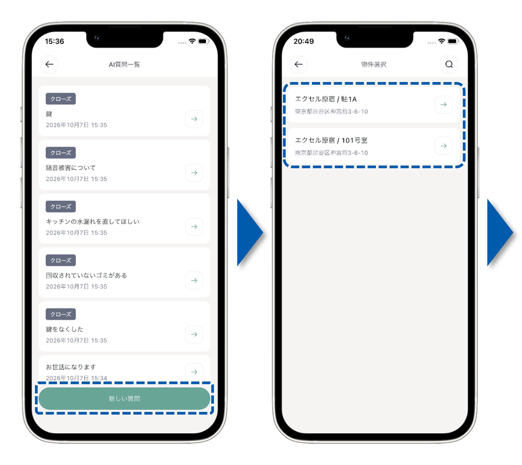 アプリでの操作1.png